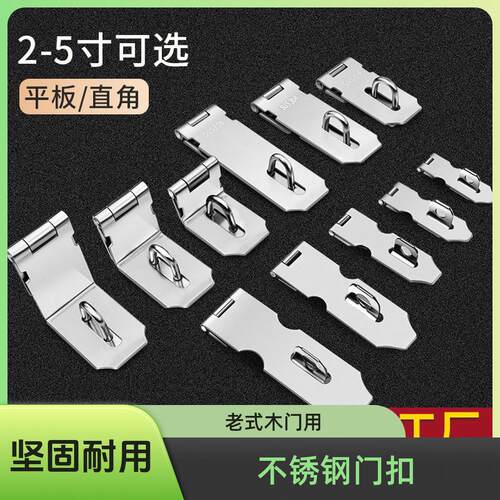 加厚不锈钢门锁搭扣老式木门门栓门扣门鼻抽屉柜子插销