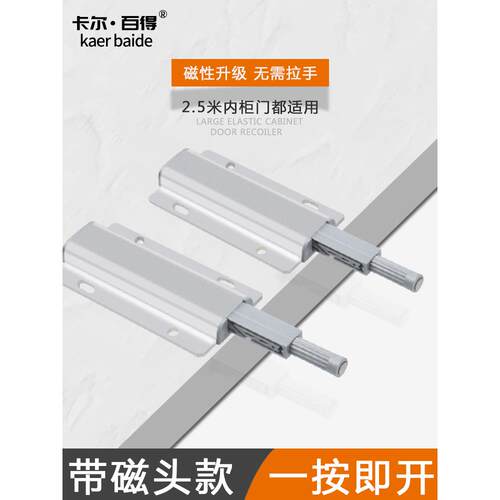 按压拉手动弹门器衣橱家用闭门自动关门滑轮玻璃卫生间门吸防撞器
