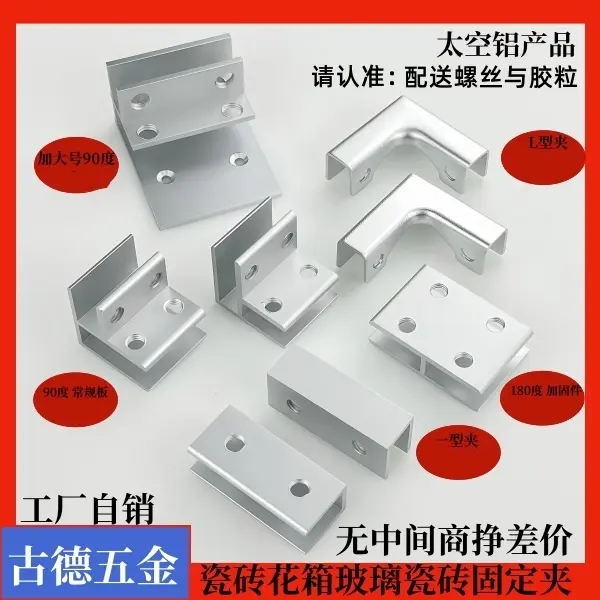 限购玻璃固定夹玻璃固定卡玻璃卡扣瓷砖菜池底部固定夹固定卡扣