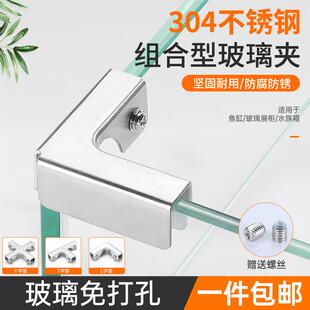 304不锈钢直护角槽TL型层板托鱼缸玻璃夹子连接配件瓷砖固定卡扣