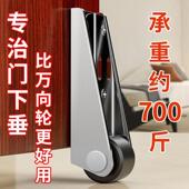 门下垂变形矫正底托支撑轮不锈钢竖定向滑轮防木门下坠抬起提门器