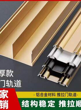 加厚免开槽移门双门轨道加宽导轨衣柜趟门滑槽推拉门双位滑轨配件