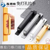 免打孔门把手手柄铝合金门拉手玻璃门窗塑钢阳台门推拉门把手柜门