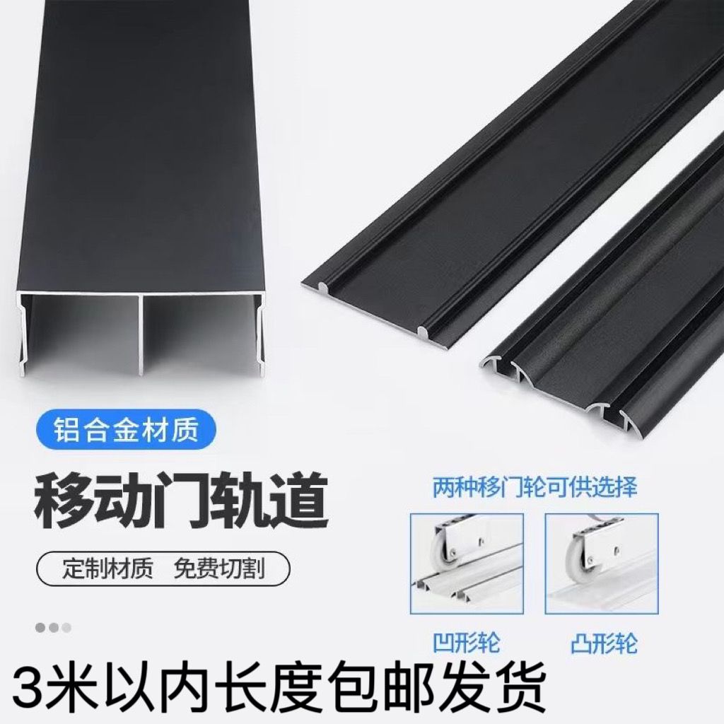 双轨道滑轨双槽加厚推拉门轨道衣柜趟门滑道厨房阳台门地轨山字轨