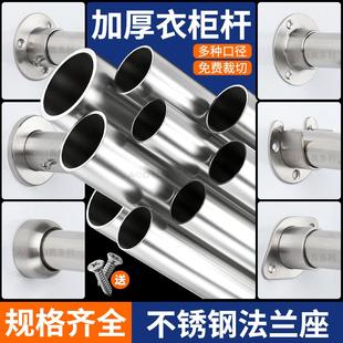 衣柜挂衣杆固定配件卡扣不锈钢法兰座开口衣托衣橱内挂钩杆子底座