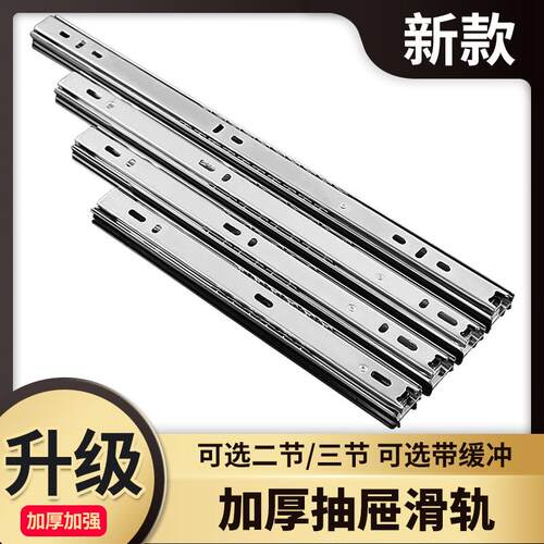 静音抽屉衣柜二节轨阻尼缓冲轨道滑道电脑桌键盘托架加厚三节滑轨