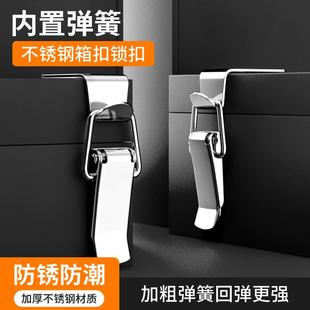鸭嘴扣不锈钢箱子锁扣卡扣木箱工具箱专用搭扣弹簧固定器五金配件