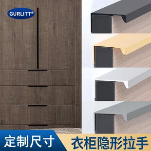 衣柜隐形拉手黑色现代极简约高档橱柜门抽屉超薄侧装免打孔门把手