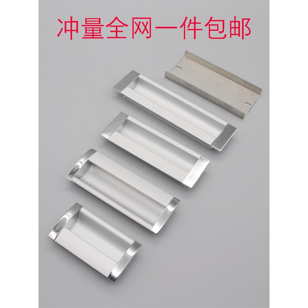 抽屉扣手AKJ01嵌入式铝拉手带不锈钢安装片207-96隐形太空铝提手