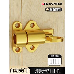 铝合金弹簧卡扣左右通用橱柜门窗自关锁回弹飞机插销门栓插销锁扣
