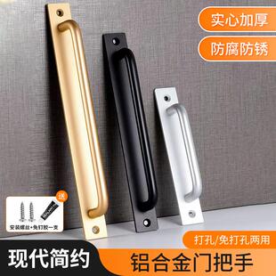 推拉门窗户拉手免打孔玻璃门橱柜抽屉把手铝合金衣柜移门手柄大全