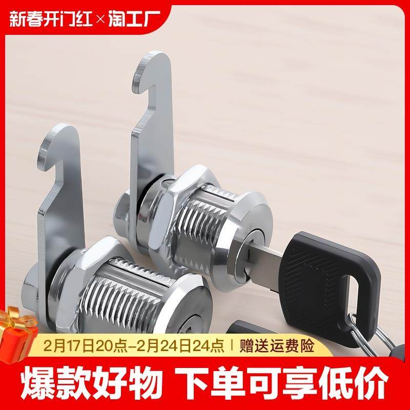 文件柜锁铁皮柜子锁芯员工柜储物柜门锁子信箱通用型开锁五金固定