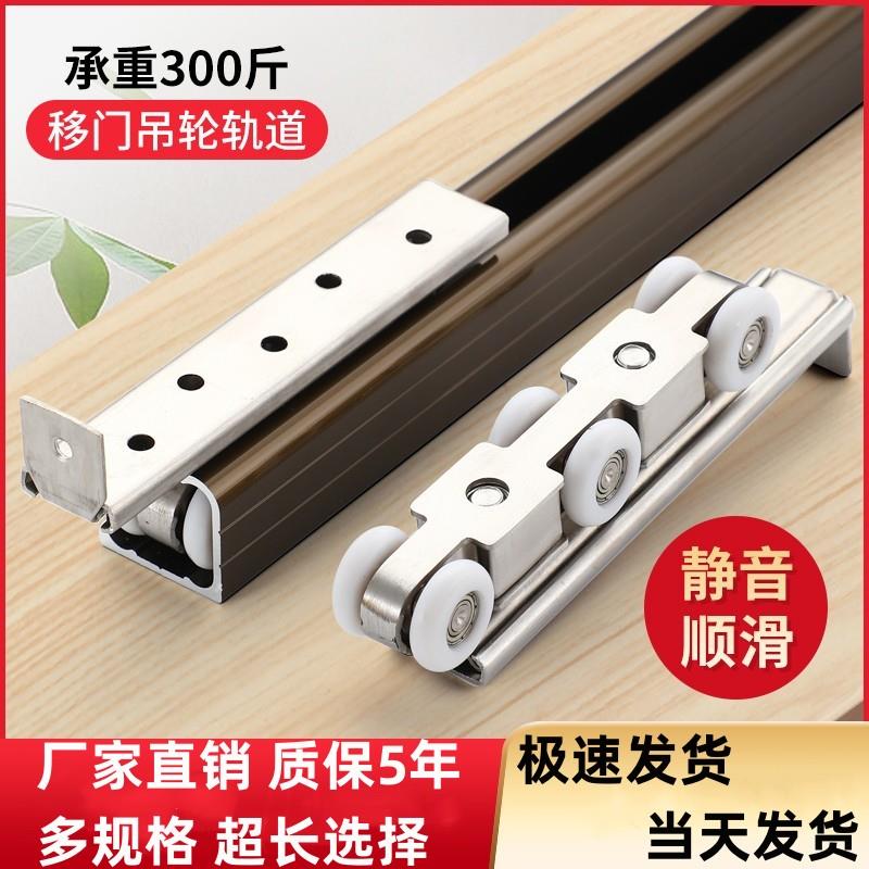 厨房木门吊轨推拉门移门导轨滑轨阳台卧室上轨道鸽舍吊门滑轮吊轮