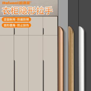 衣柜门隐形拉手现代简约橱柜抽屉门手柄加厚长款柜门把手高档拉手