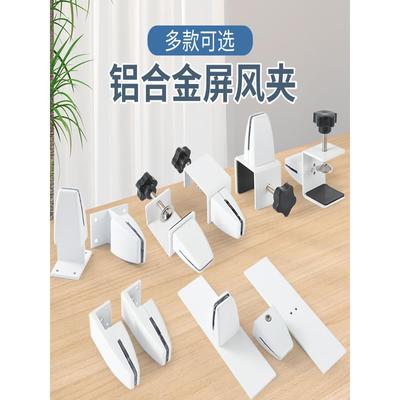 铝合金屏风夹隔断挡板夹