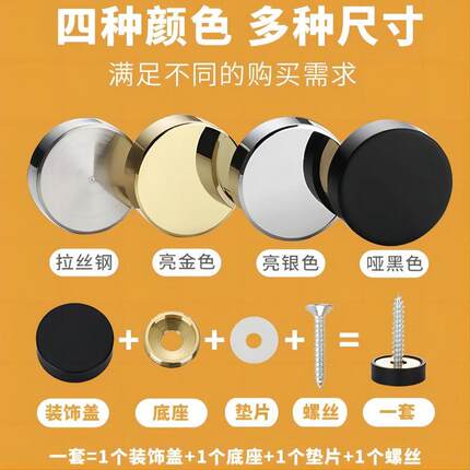 广告镜钉装饰盖亚克力板装饰钉卫生间镜子固定自攻螺丝纯铜装饰盖