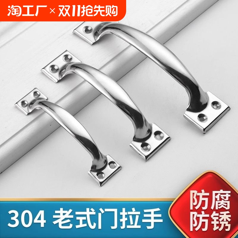 不锈钢拉手门把抽屉橱柜衣柜门把手老式木门窗柜子铁门螺丝孔距