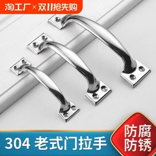 不锈钢拉手门把抽屉橱柜衣柜门把手老式木门窗柜子铁门螺丝孔距