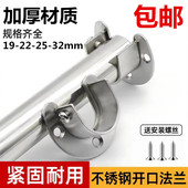 不锈钢开口法兰座固定座 免打孔底座法兰座毛巾杆 挂衣杆托晾衣架