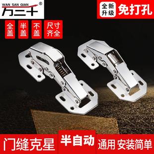 厨门弹簧铰链免开孔合叶柜门合页五金阻尼缓冲青蛙弹子拱桥免打孔