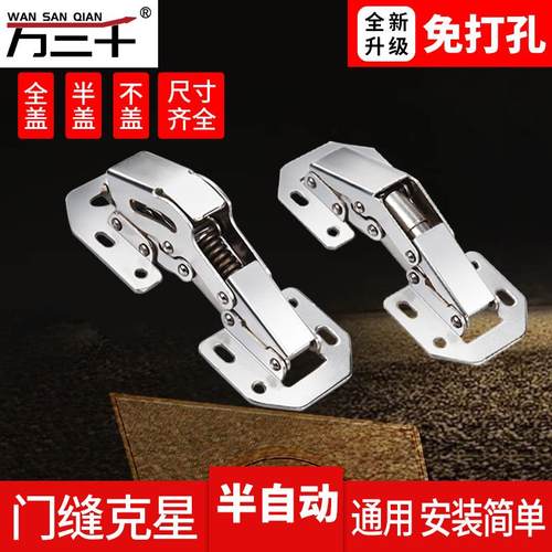 厨门弹簧铰链免开孔合叶柜门合页五金阻尼缓冲青蛙弹子拱桥免打孔