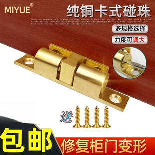 铜碰珠卡扣门吸门碰柜吸磁碰卡入式 衣橱柜门弹簧碰珠隐形门锁门碰
