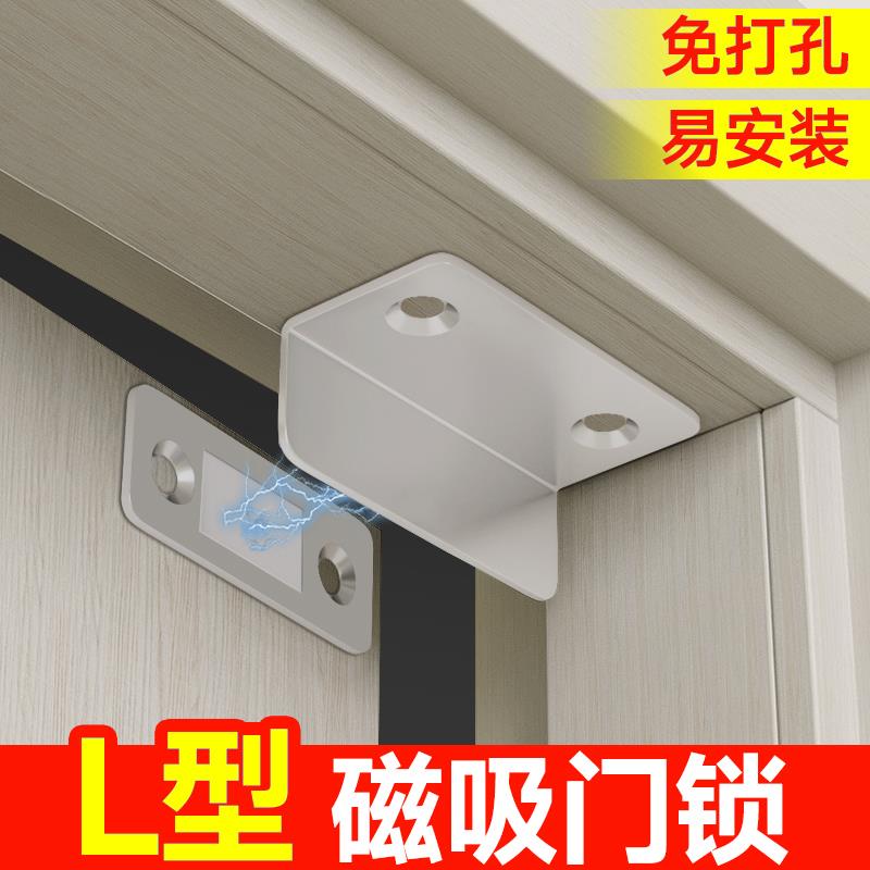 L 型磁吸门锁卡扣衣柜门关不紧神器贴片抽屉门吸合器免打孔强磁锁图片