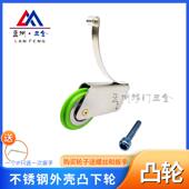 移门凸下轮轴承滑轮衣柜卫生间推拉门轮子轱辘 不锈钢外壳凸轮