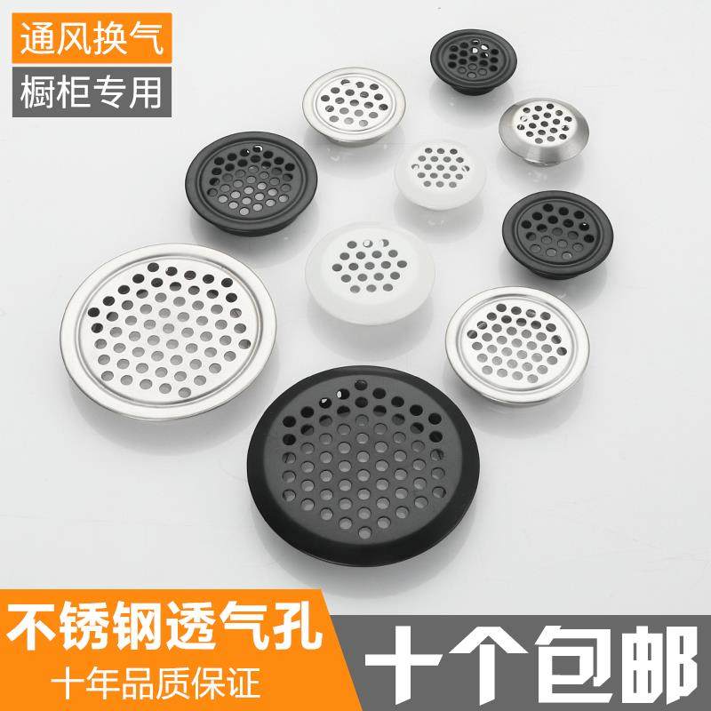 不锈钢透气孔通风散热口透气孔盖厨柜门通风孔圆形装饰盖衣鞋防潮,家装主材,其它,淘宝优惠券,粉丝福利购,淘宝优惠卷