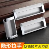 暗装 拉手现代简约开槽内嵌抽屉拉手衣柜隐形橱柜门把手实心太空铝