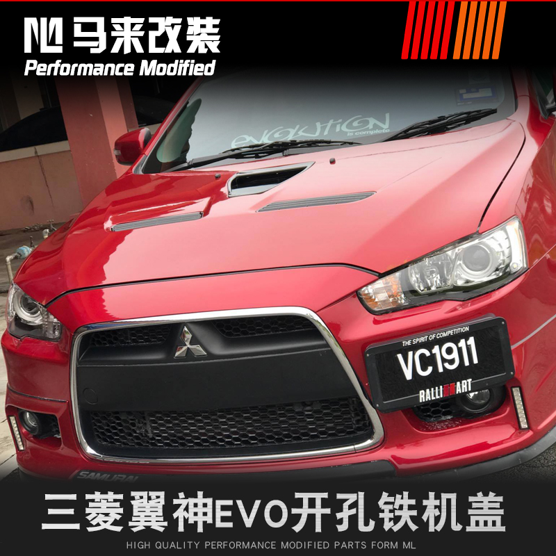 三菱翼神改装EVO款机盖 EVO开孔铁机盖翼神发动机盖改装 引擎盖|msdalam kategori kereta/artikel/Fitting/Refit, bahagian-bahagian auto, dikelilingi kereta - dari Buy2taobao.com untuk memberikan perkhidmatan ejen Taobao profesional membeli