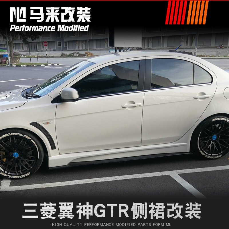 三菱翼神gtr侧裙改装翼神侧裙边外观改装 翼神varis 一代改装侧裙