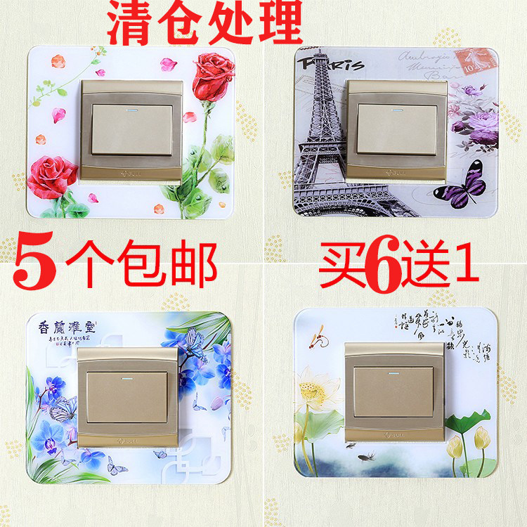 亚克力开关贴插座贴田园灯开关套装饰墙贴保护罩客厅欧式现代简约