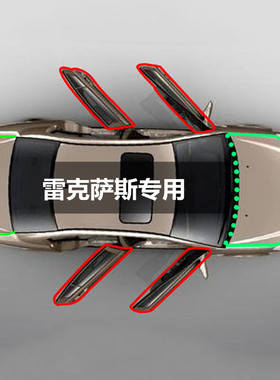 雷克萨斯GS300/300h/200tF/250/350F/450h汽车门隔音密封条适用于