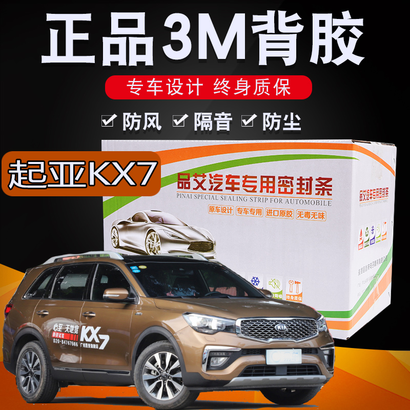 起亚KX7 专车设计