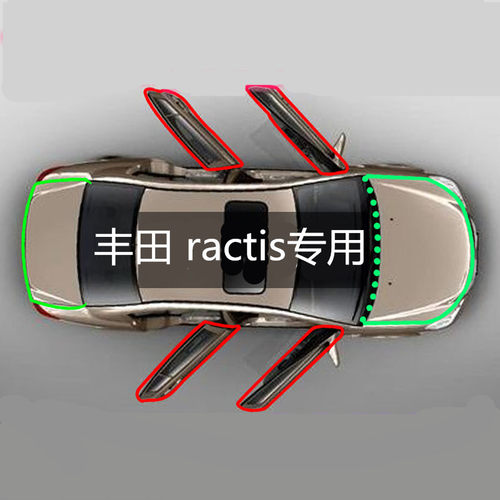 丰田ractis专用汽车门全车隔音