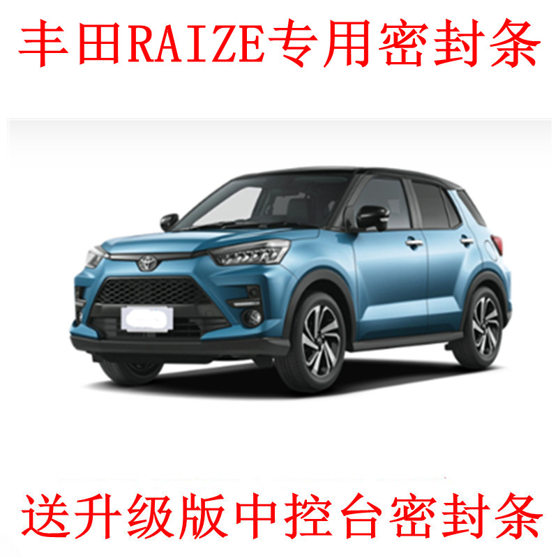 适用密封条foryou密封防尘隔音