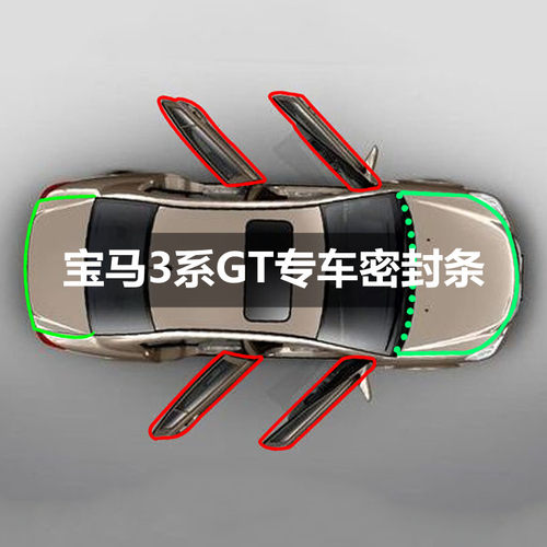 汽车门密封条全车隔音条改装配件