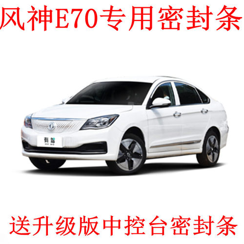 适用密封条foryou密封防尘隔音