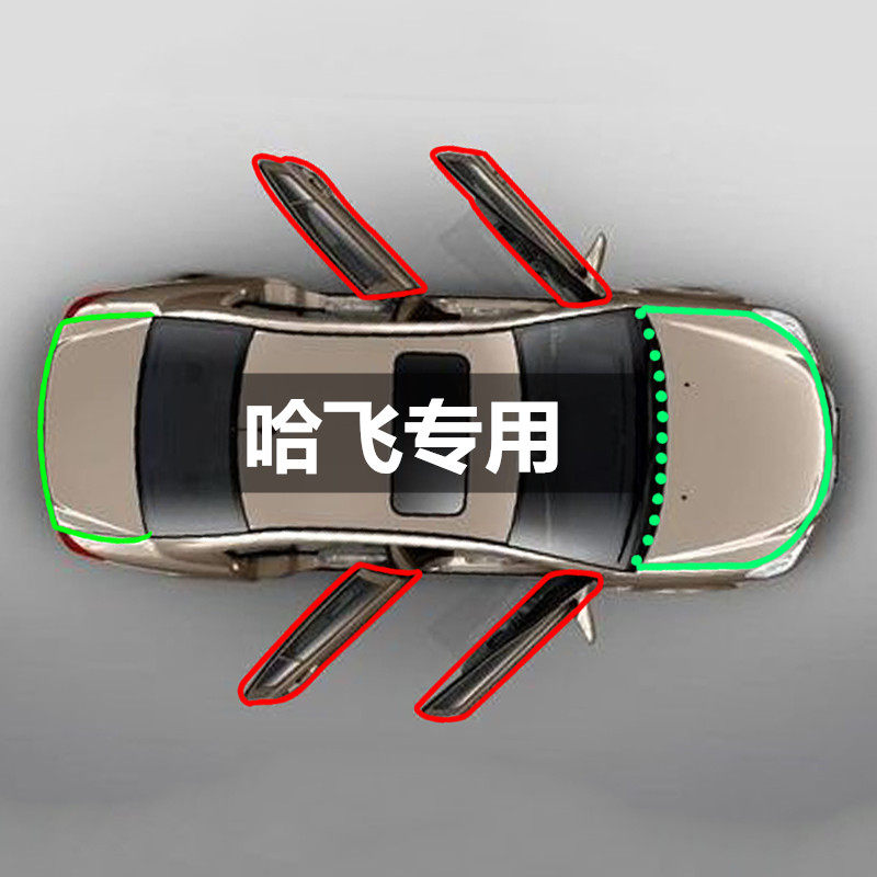 哈飞赛马/赛豹3/赛豹v专用全车汽车门隔音密封条防尘改装加装配件