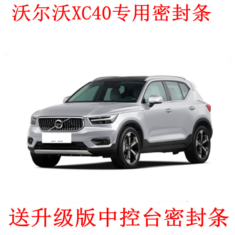 适用密封条foryou密封防尘隔音