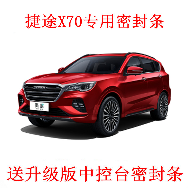 适用密封条foryou密封防尘隔音