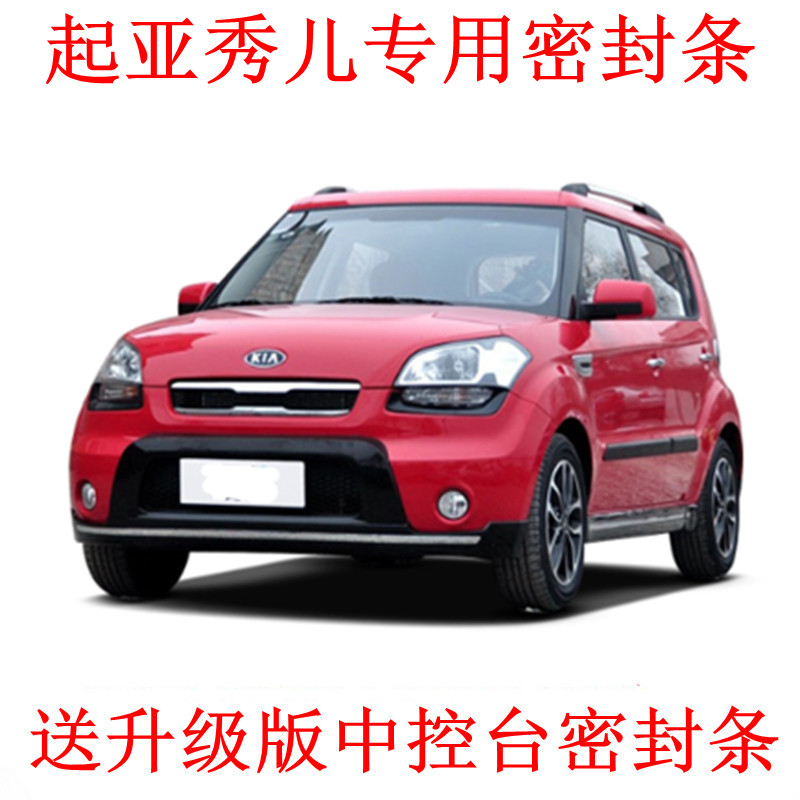 适用密封条foryou密封防尘隔音