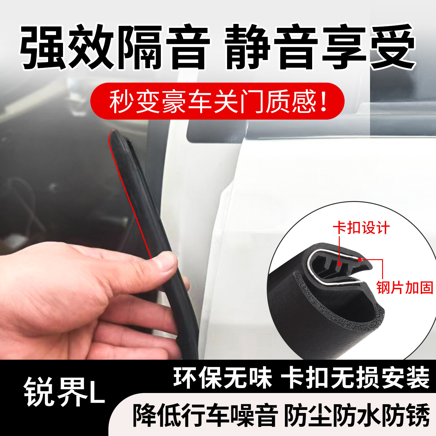 适用于福特锐界LB柱C柱隔音密封条中控台车门隔音胶条汽车用品