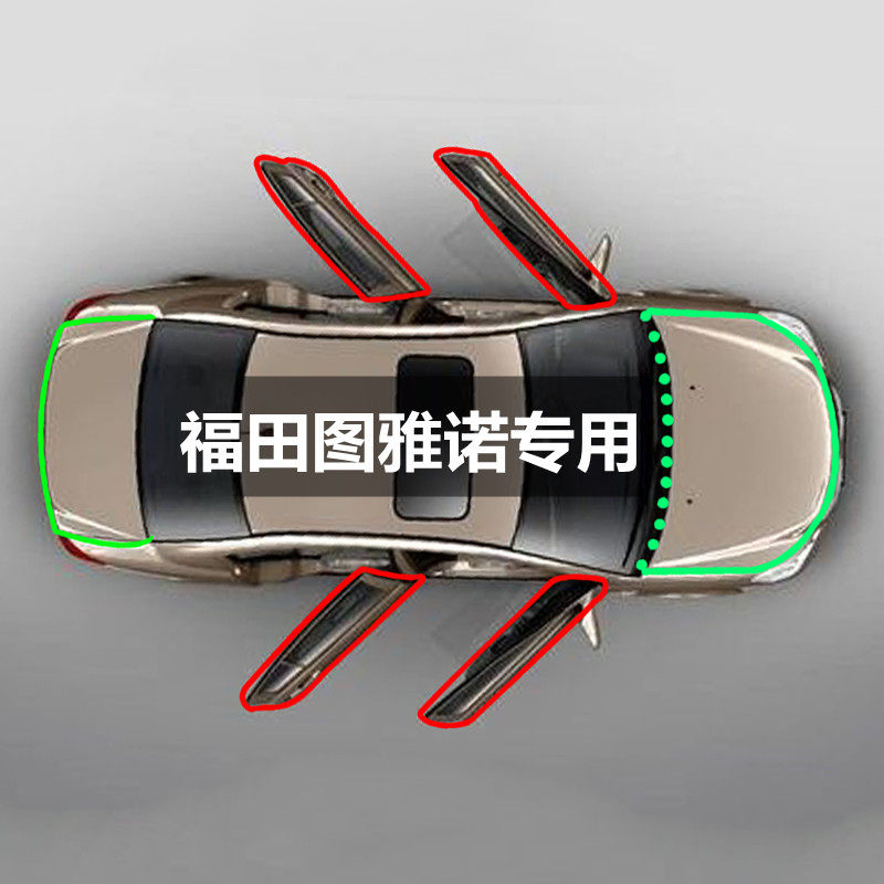 1福田图雅诺专用隔音密封条车门加装全车装饰胶条防尘配件改装图片
