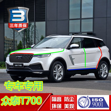 众泰t700防撞加装配件密封胶条