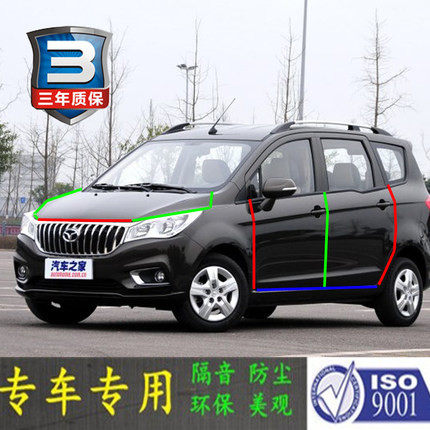 1潍柴英致727专用汽车门全车隔音条防尘防撞密封胶条加装防尘改装