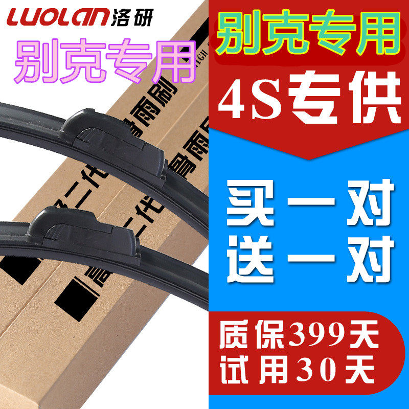 supple Wiper Buick Excelle Hideo GT Regal Junyue Ang Kela Wei long currency Wipers Rubber strip Original factoryin the Car/Articles/Fitting/Refit , Auto Parts and Accessories , Wiper  category - from Buy2taobao.com to provide professional Taobao agent buy service