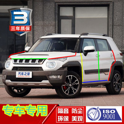 本店所销售的密封条为整车密封系列，包括A