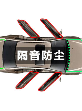 本田专用汽车门防尘密封胶条
